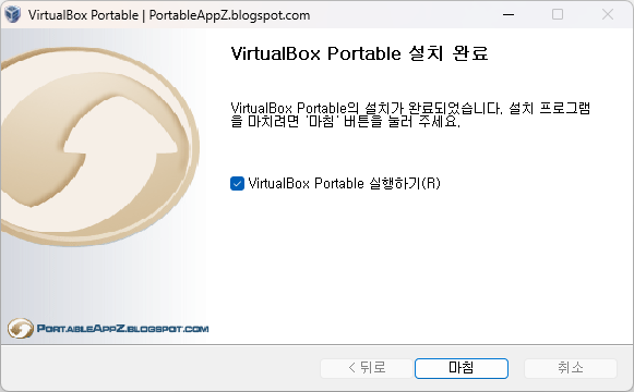 VirtualBox 포터블 만들기 04.png
