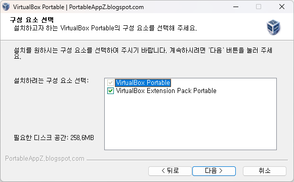VirtualBox 포터블 만들기 02.png