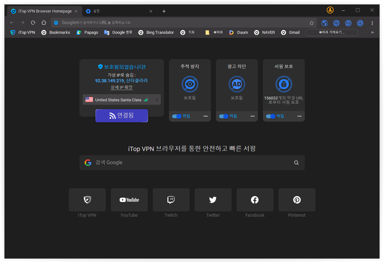 iTop VPN Browser1.png