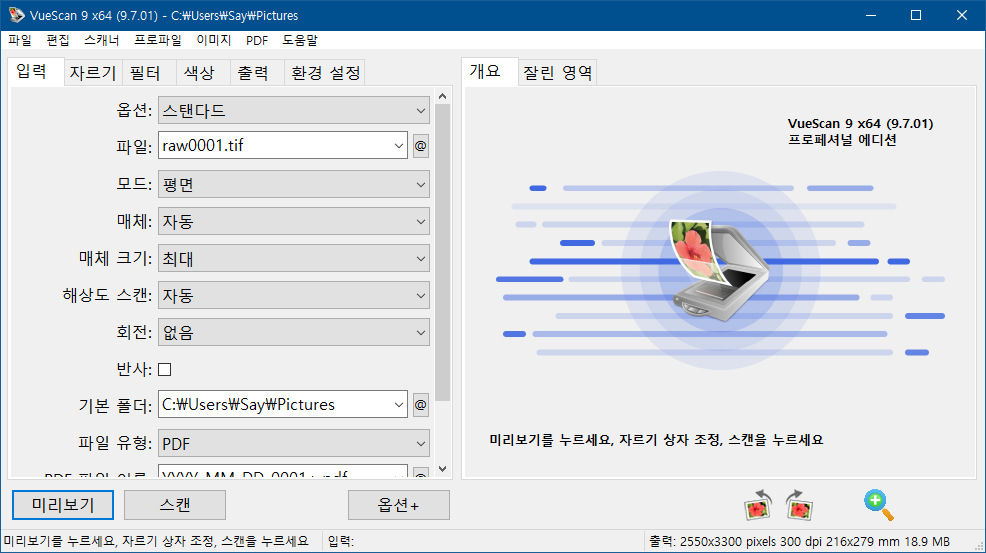 VueScan 9.7.11 download