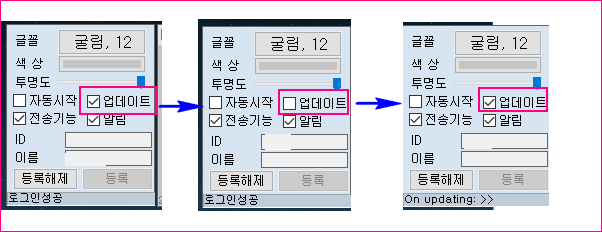 자동업데이트 및 수동업데이트 과정1.jpg