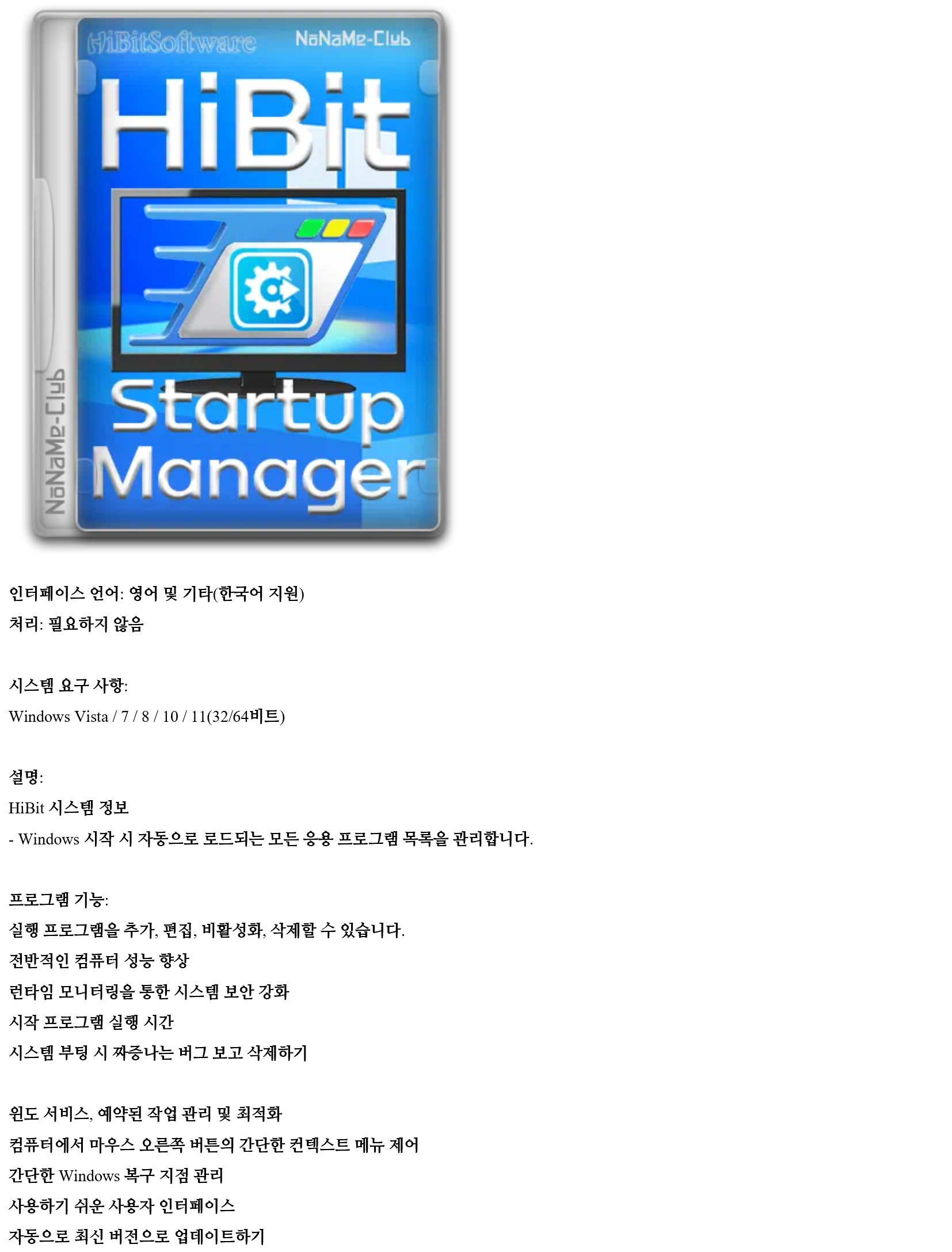 download the new for windows HiBit Startup Manager 2.6.20