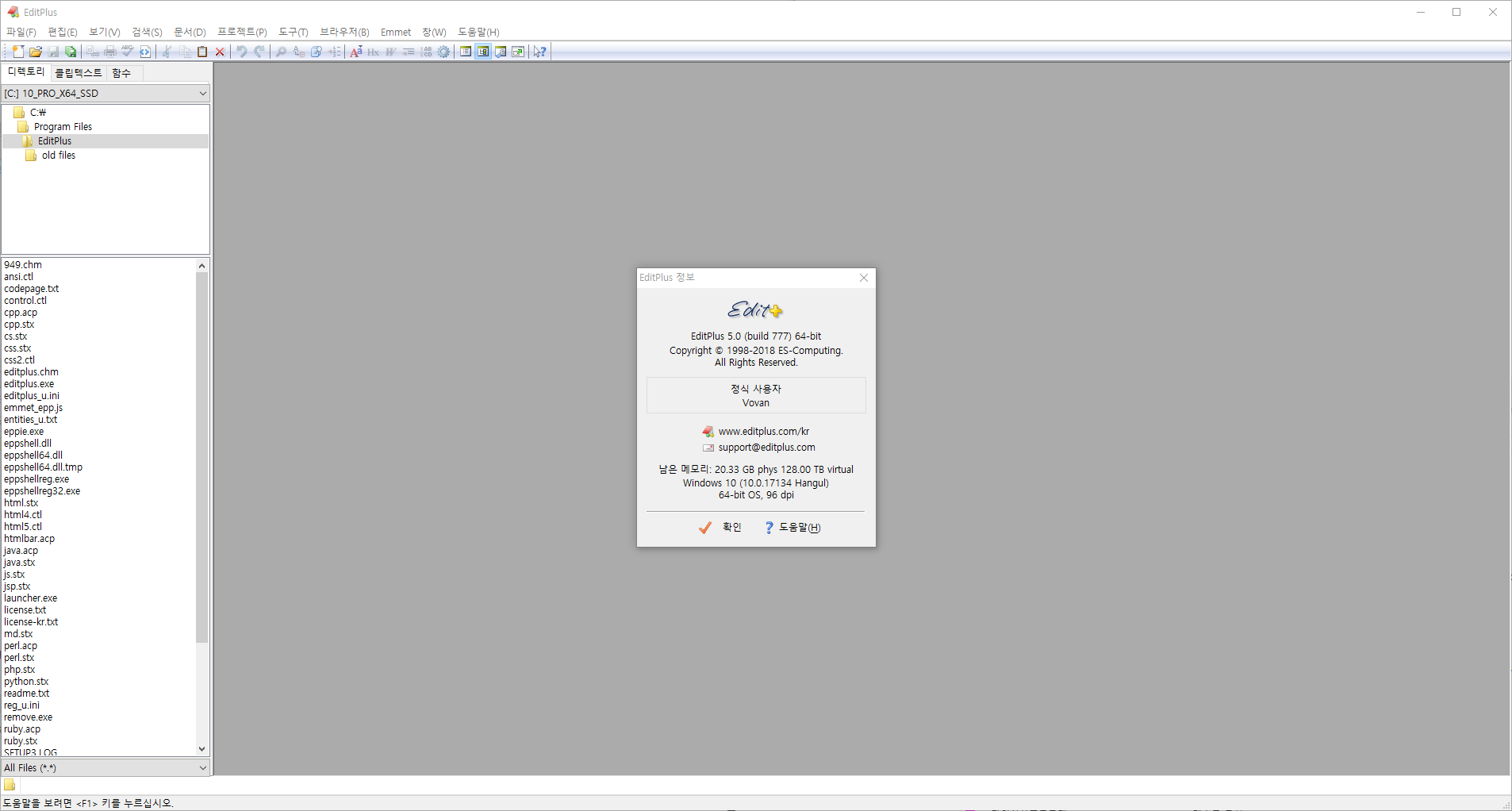 EditPlus 5.7.4529 free instal