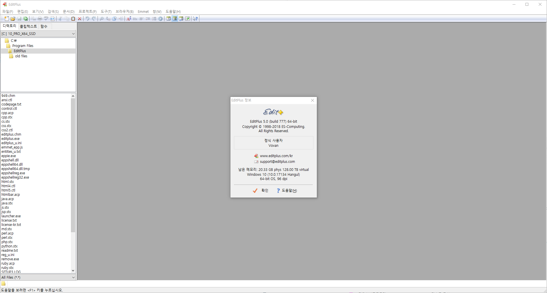 EditPlus 5.7.4506 instaling