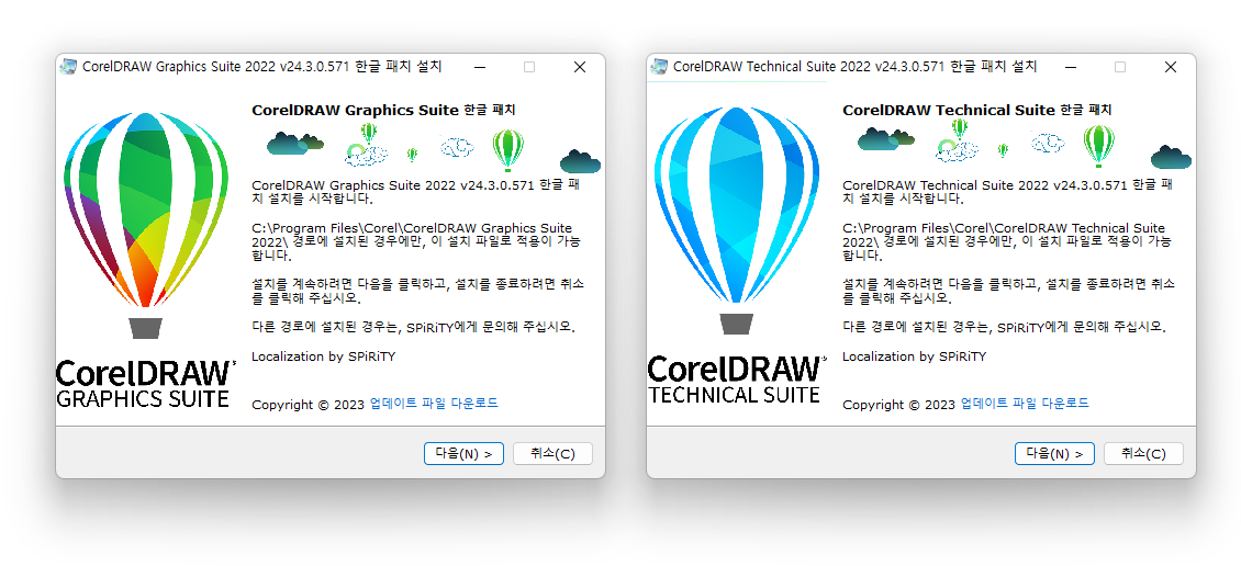 CorelDRAW Technical Suite 2023 v24.5.0.731 instaling