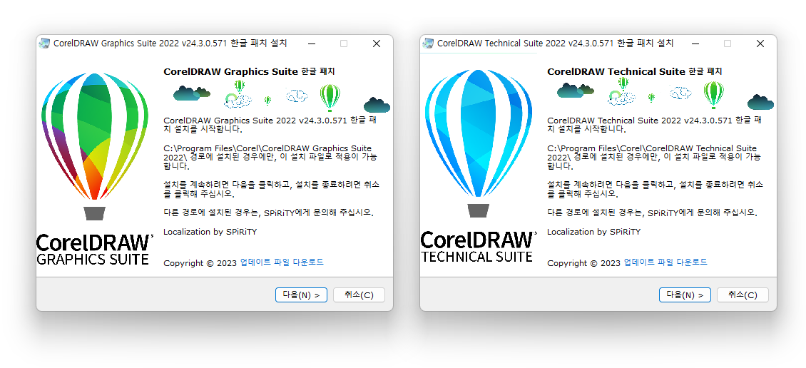 CDR_GS_TS_KR_Installer.png