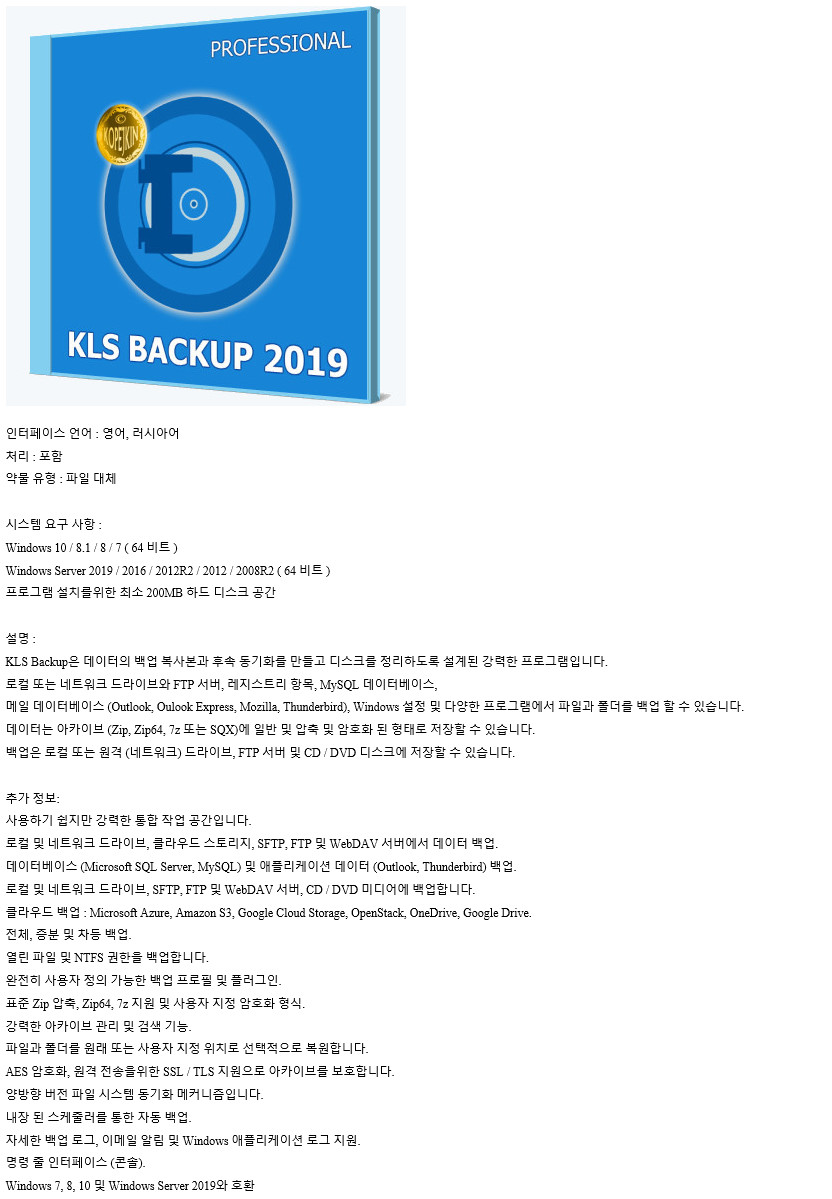 download the new version for windows KLS Backup Professional 2023 v12.0.0.8