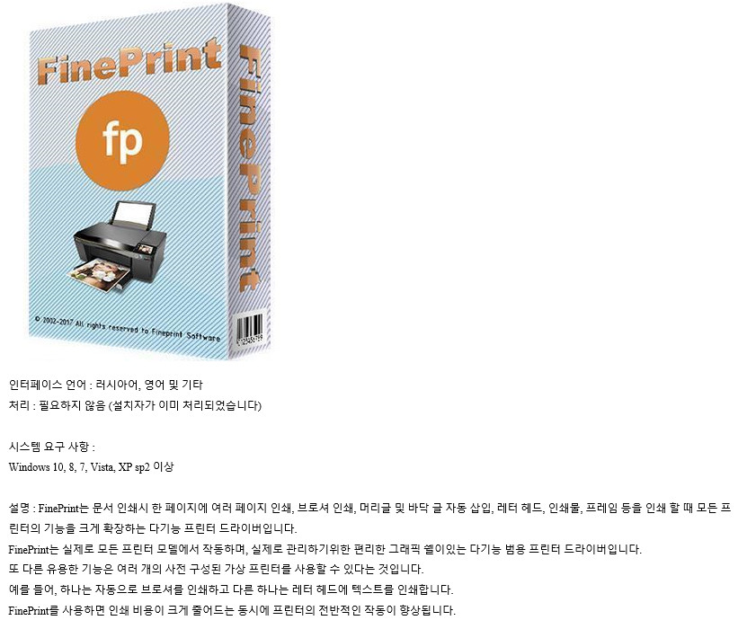download the last version for ipod FinePrint 11.40