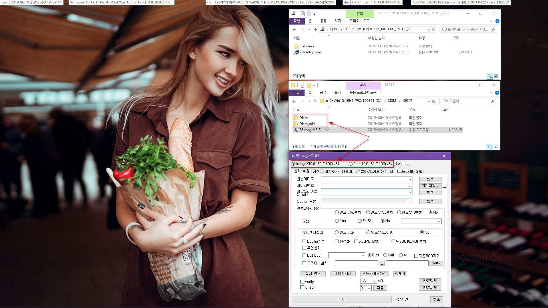 윈도10 20H1 인사이더 프리뷰 18917.1000 빌드 - ADK 파일이 나와서 RSImageX용 DISM과 ImageX 만들었습니다 2019-06-19_042915.png