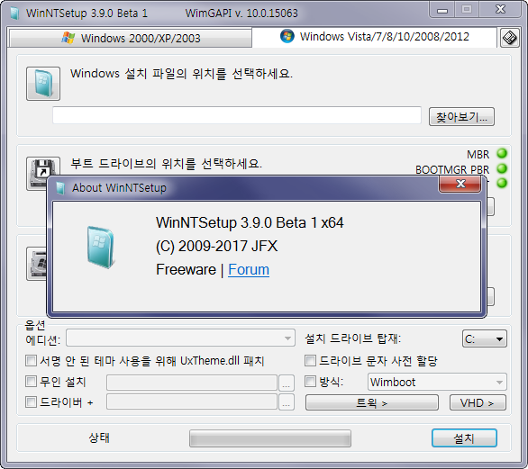 WinNTSetup 5.3.3 instaling