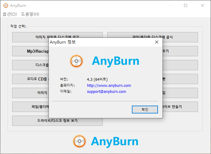 instal the new version for ios AnyBurn Pro 5.7