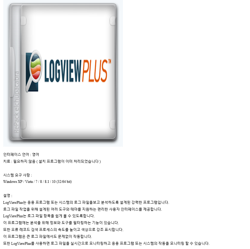 free instal LogViewPlus 3.0.22