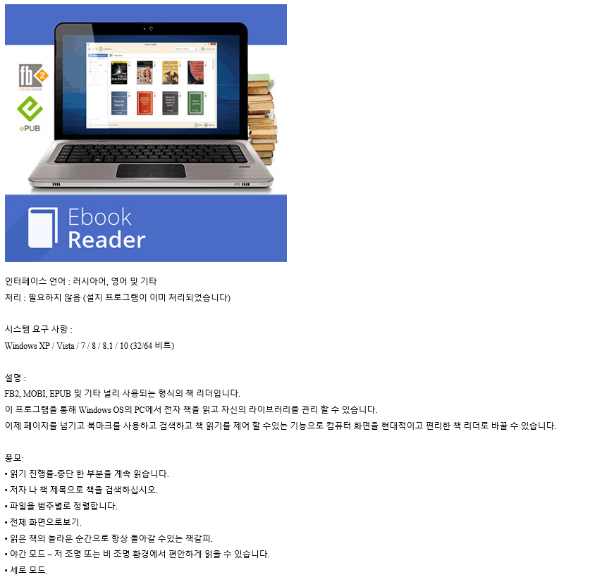 instal the new version for windows IceCream Ebook Reader 6.37 Pro