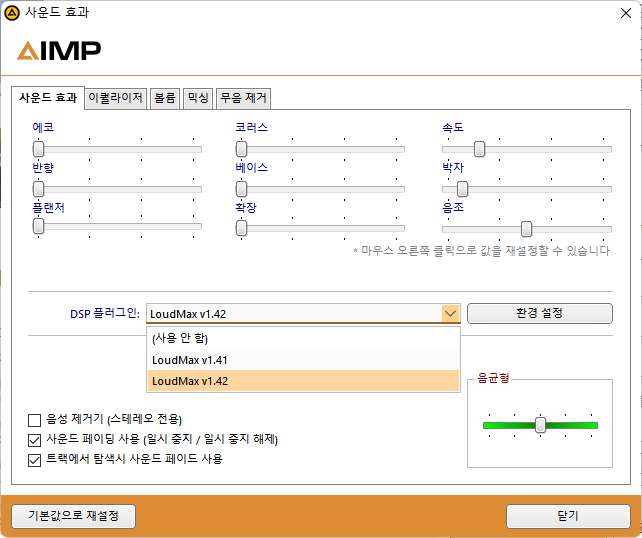 Aimp dsp плагины отключено как включить