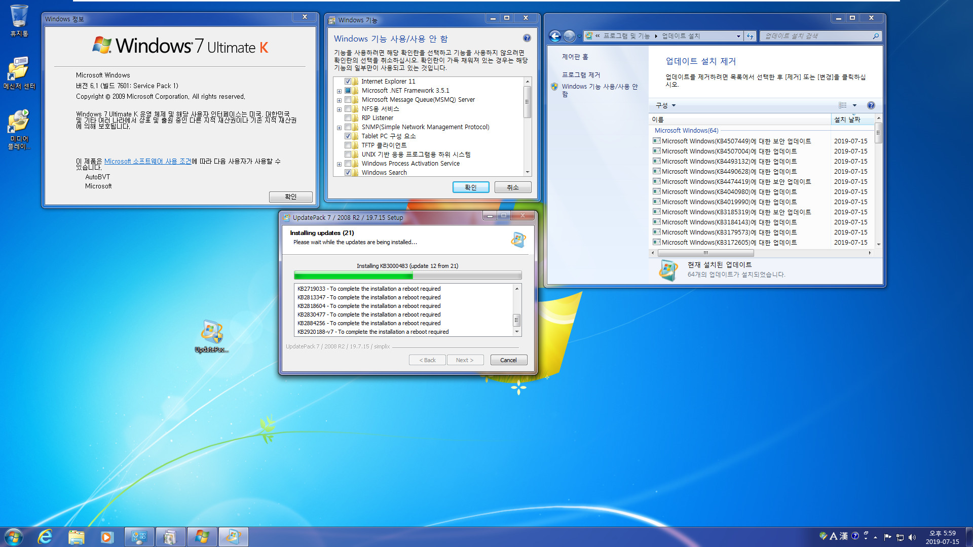 UpdatePack7R2 23.7.12 download the last version for windows