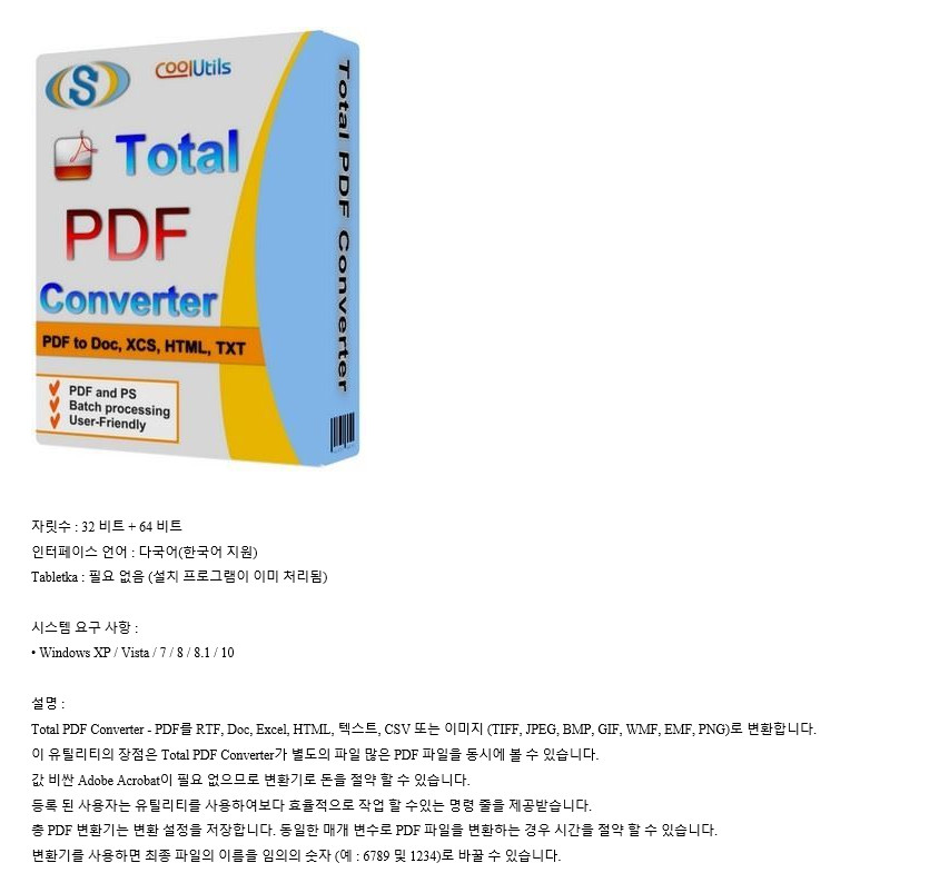 Coolutils Total PDF Converter 6.1.0.308 instal