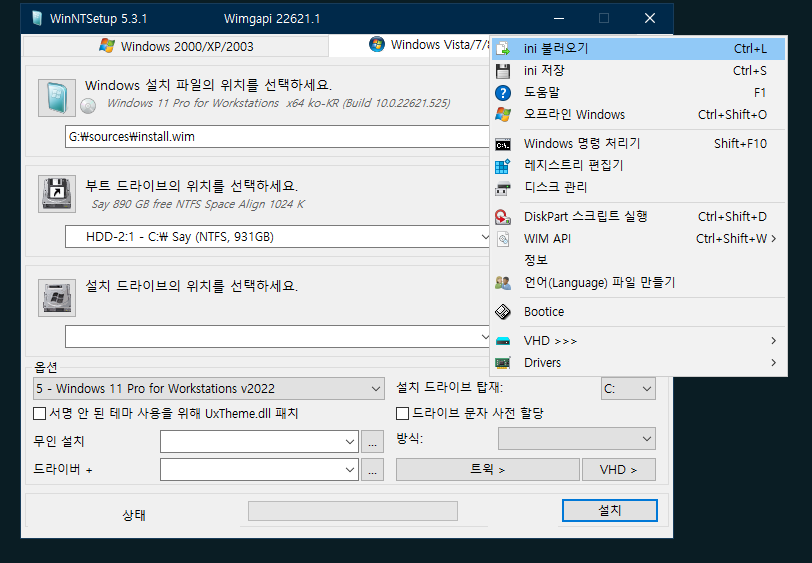 WinNTSetup 5.3.3 instal the last version for windows