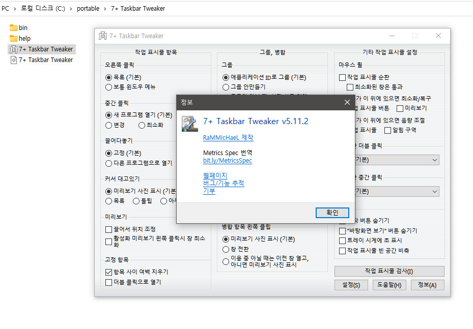download the last version for iphone7+ Taskbar Tweaker 5.14.3.0