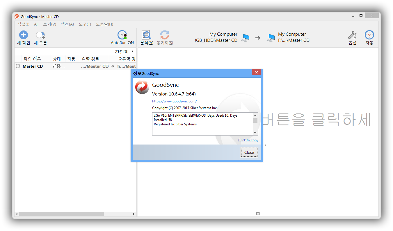 GoodSync Enterprise 12.2.7.7 for windows instal free