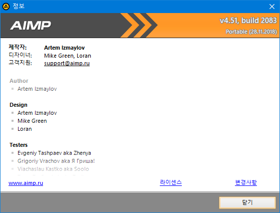 AIMP 정보.png