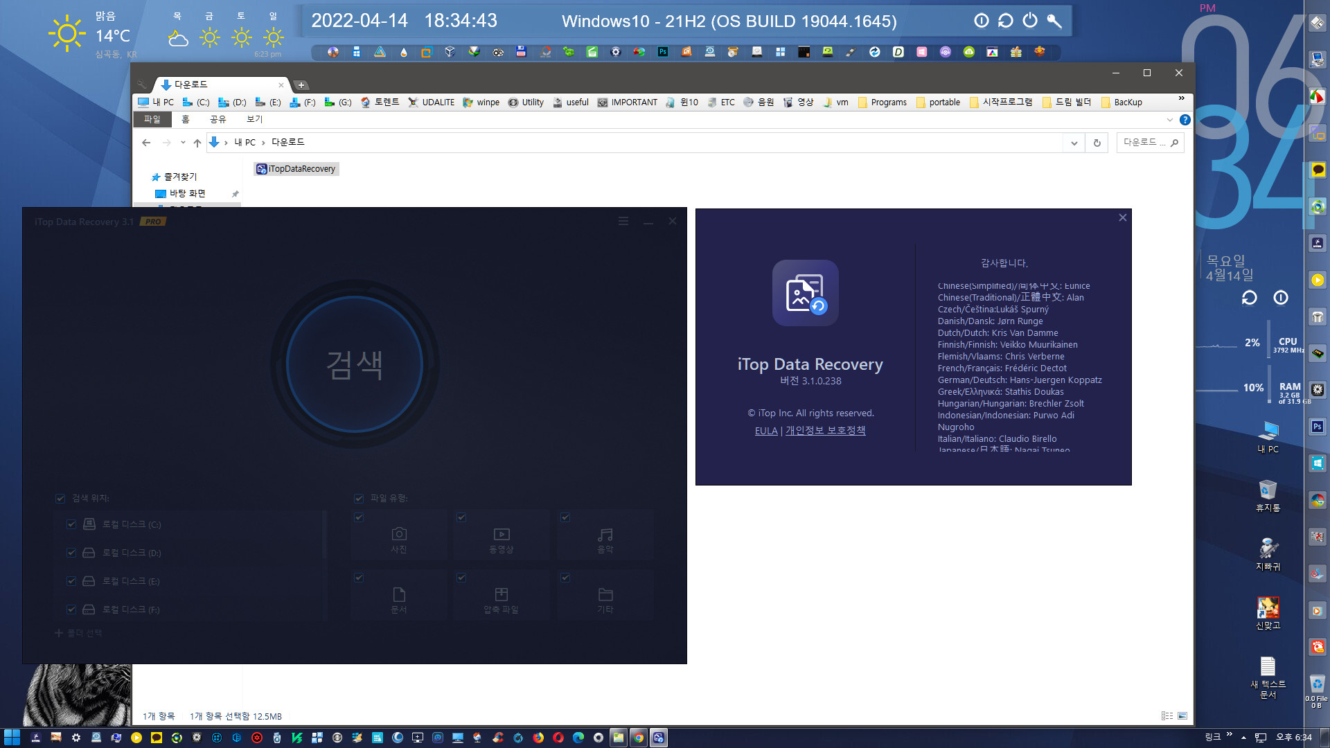 instal the new version for windows iTop Data Recovery Pro 4.0.0.475