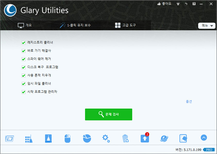 download the new Glary Utilities Pro 5.208.0.237