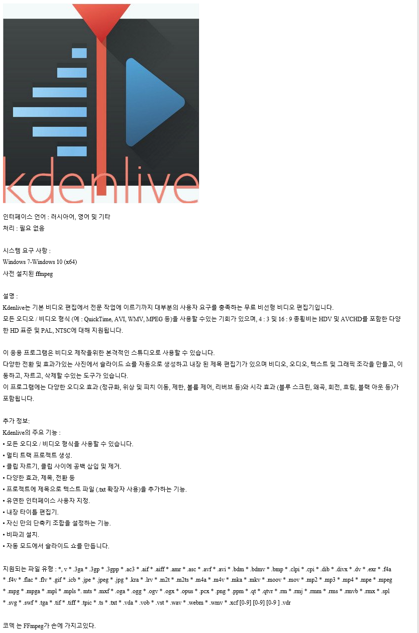 Kdenlive 23.04.2 instal the new for android