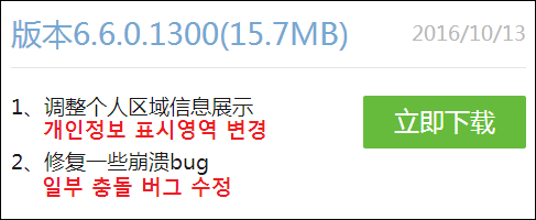 00 업데이트 6.6.0.1300.png