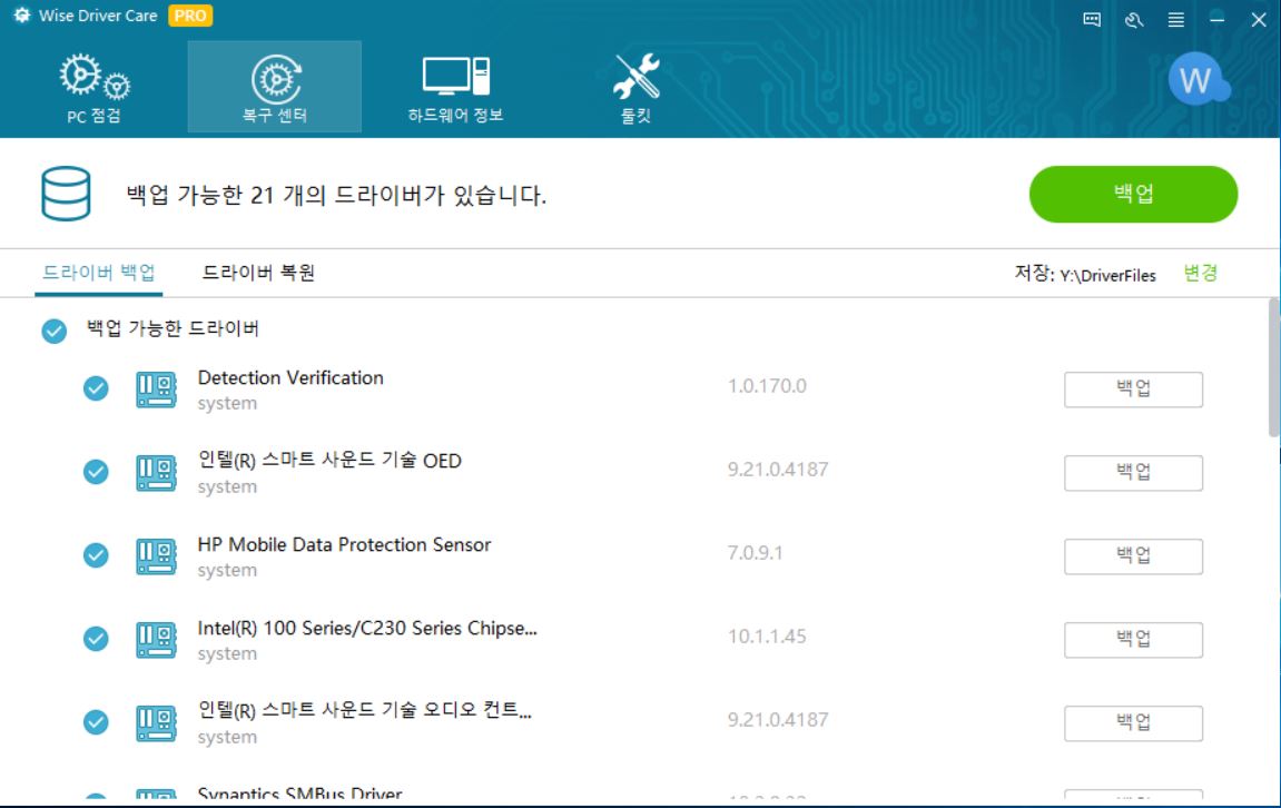 윈도우 포럼 - 자 료 실 - Wise Driver Care Pro 드라이버 백업 복구