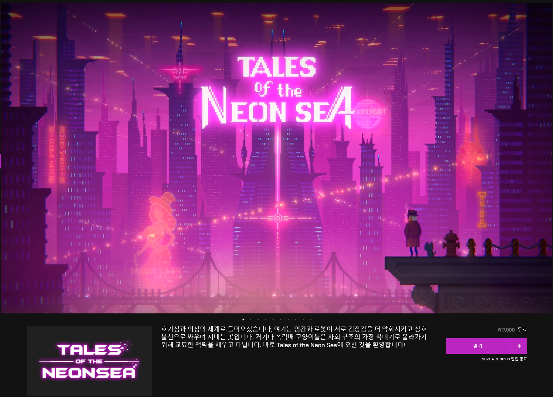 Tales of the Neon Sea.png