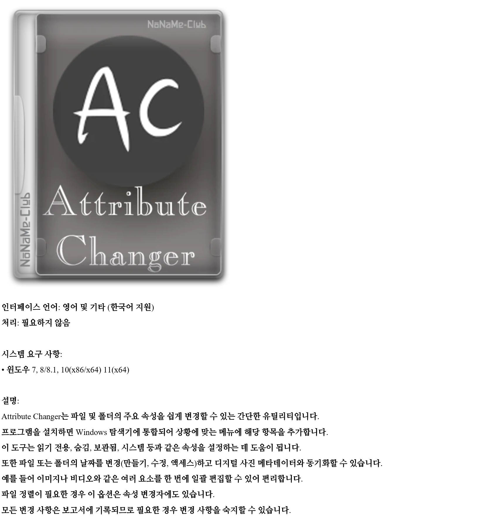 Attribute Changer 11.20b instal the new version for apple