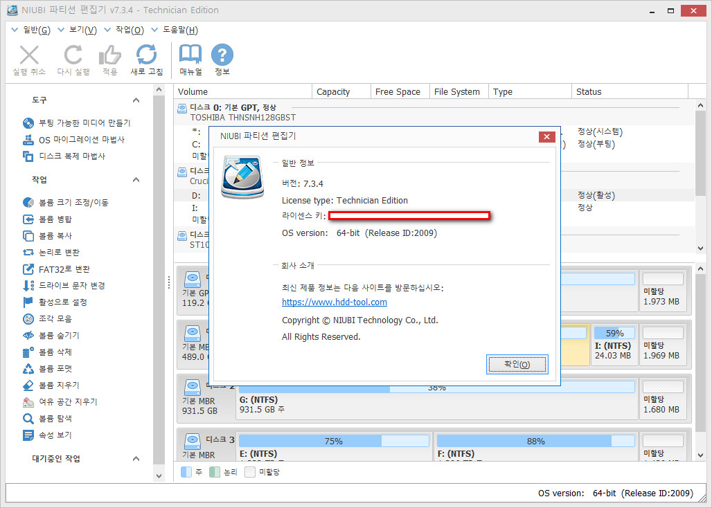 NIUBI Partition Editor Pro / Technician 9.8.0 instal the new for android