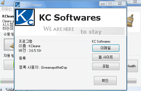 KCleaner 3.6.5.104 Portable.png