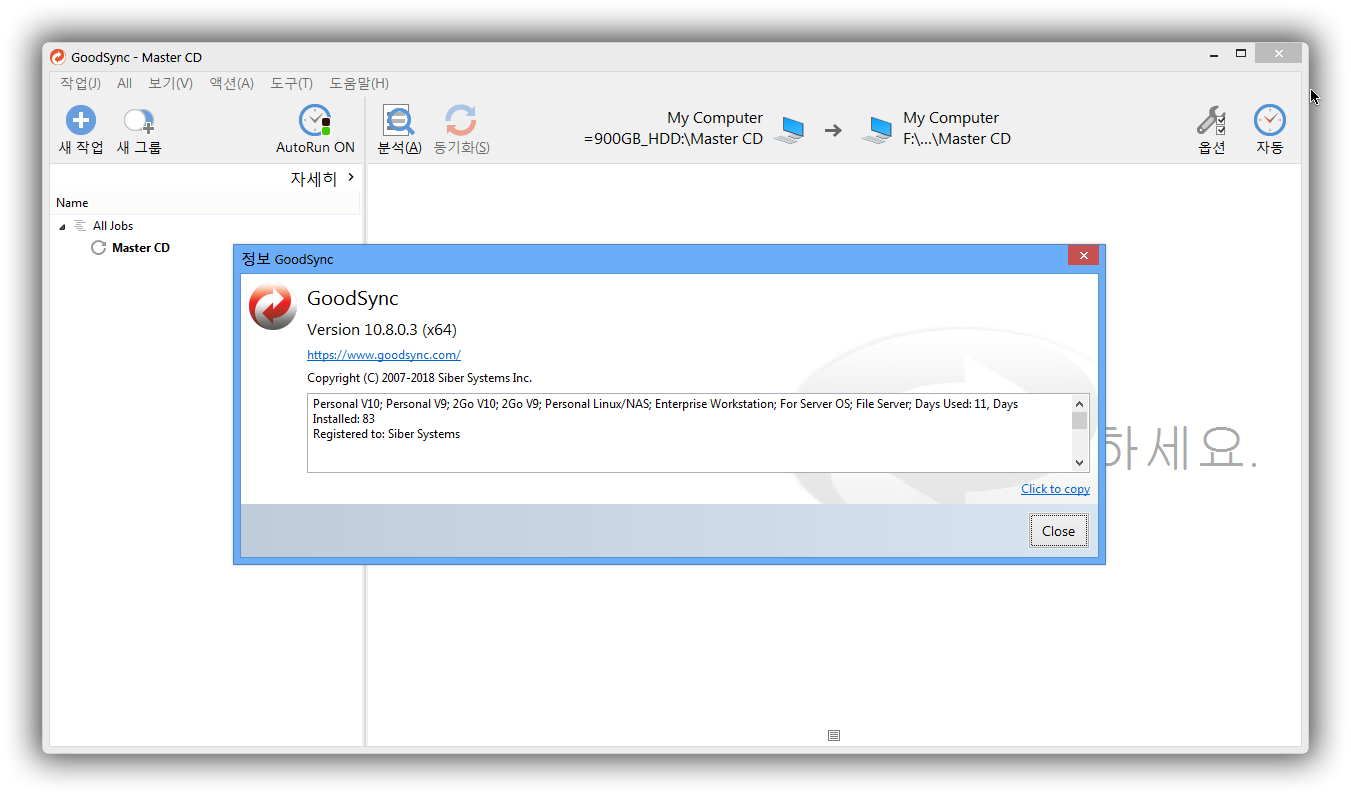 GoodSync Enterprise 12.2.8.8 download the new version