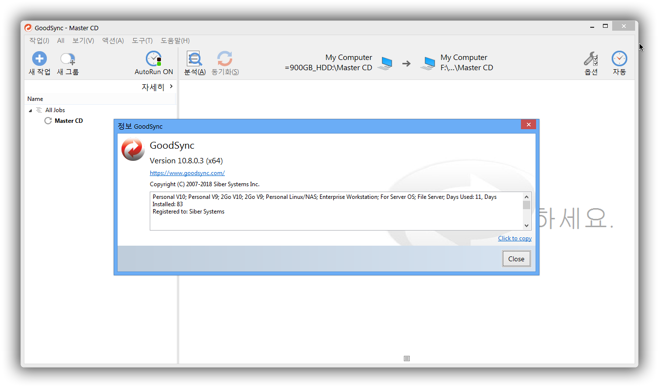 GoodSync Enterprise 12.2.7.7 for windows instal