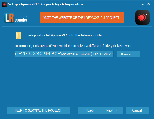 ApowerREC 포터블 설치 3.png