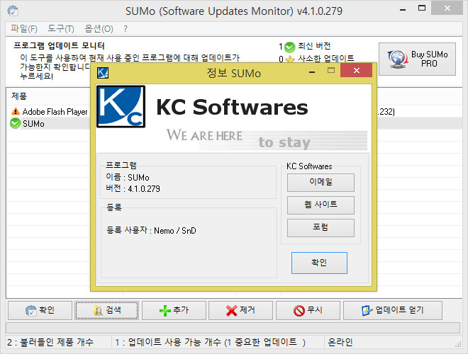 SUMo 5.17.9.541 free instal