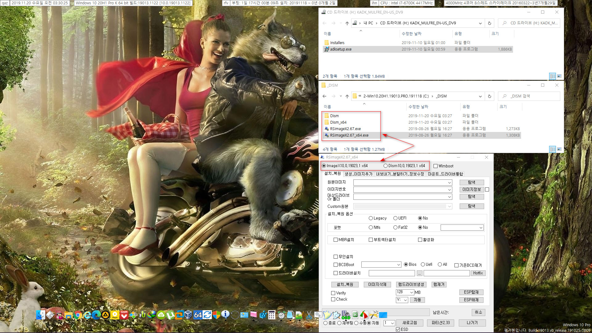 윈도10 20H1 인사이더 프리뷰 19023.1 빌드 - ADK 파일이 나와서 RSImageX용 DISM과 ImageX 만들었습니다 2019-11-20_033025.jpg