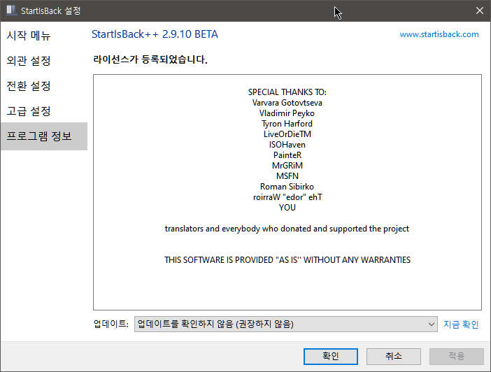 download the new version StartIsBack++ 3.6.9