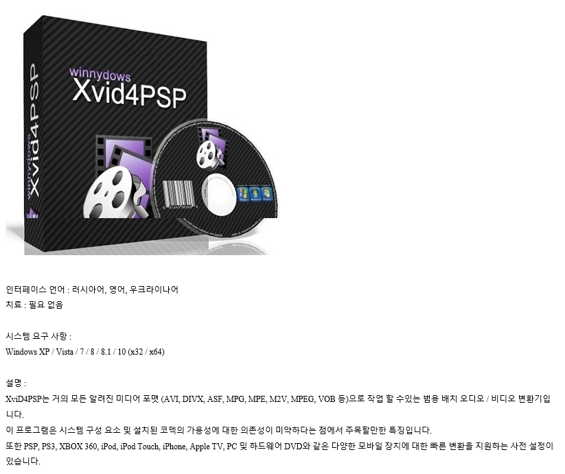 free for apple instal XviD4PSP 8.1.56