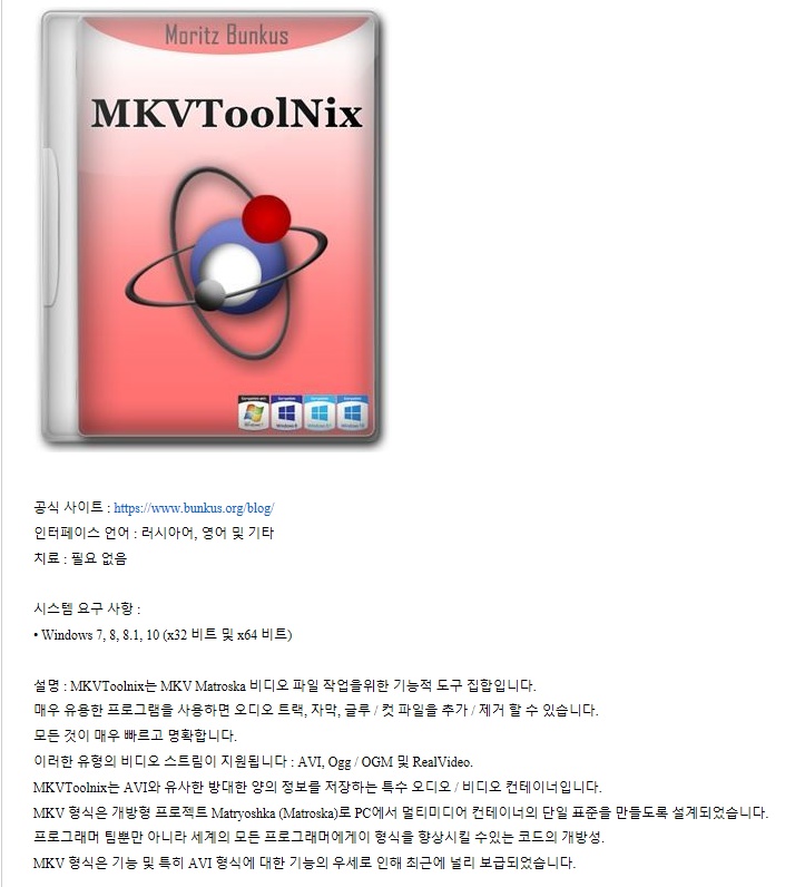 MKVToolnix 79.0 for apple download
