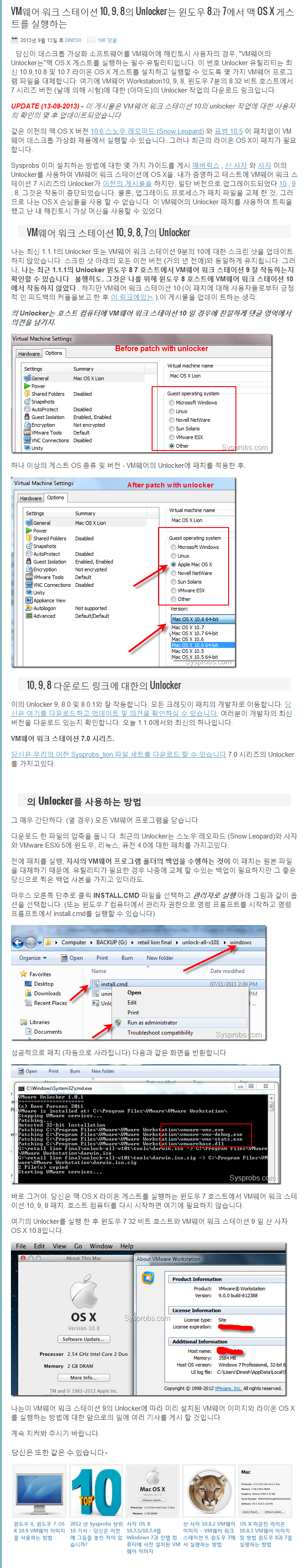 VM웨어 워크 스테이션 10  9  8의 Unlocker는 Windows 7 및 Windows 8에서 맥 OS X 게스트를 실행하는.png