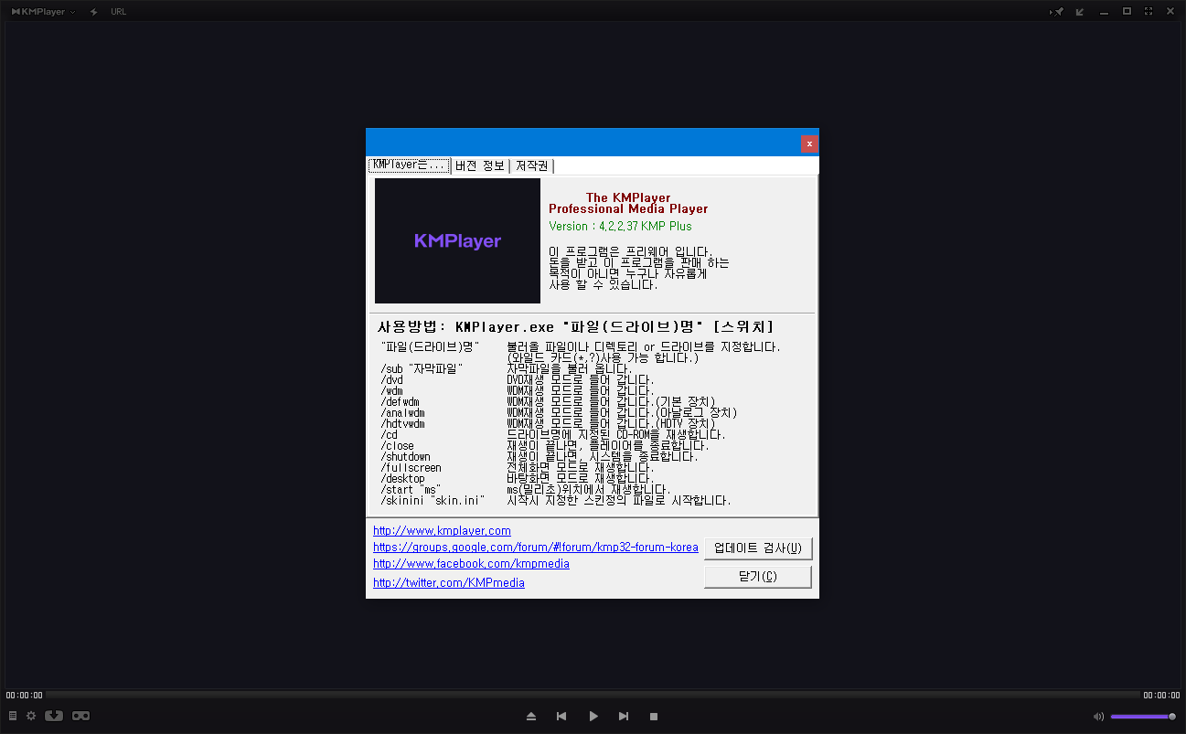 The KMPlayer 2023.7.26.17 / 4.2.3.1 instal the new version for windows