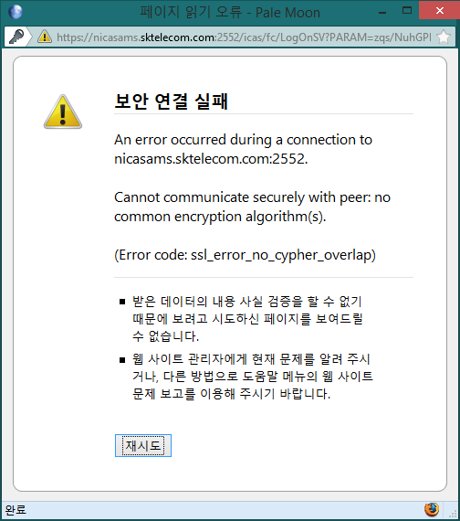 ssl_fail.png