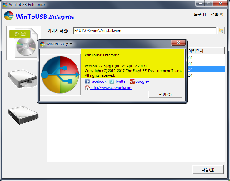 wintousb enterprise 5.8