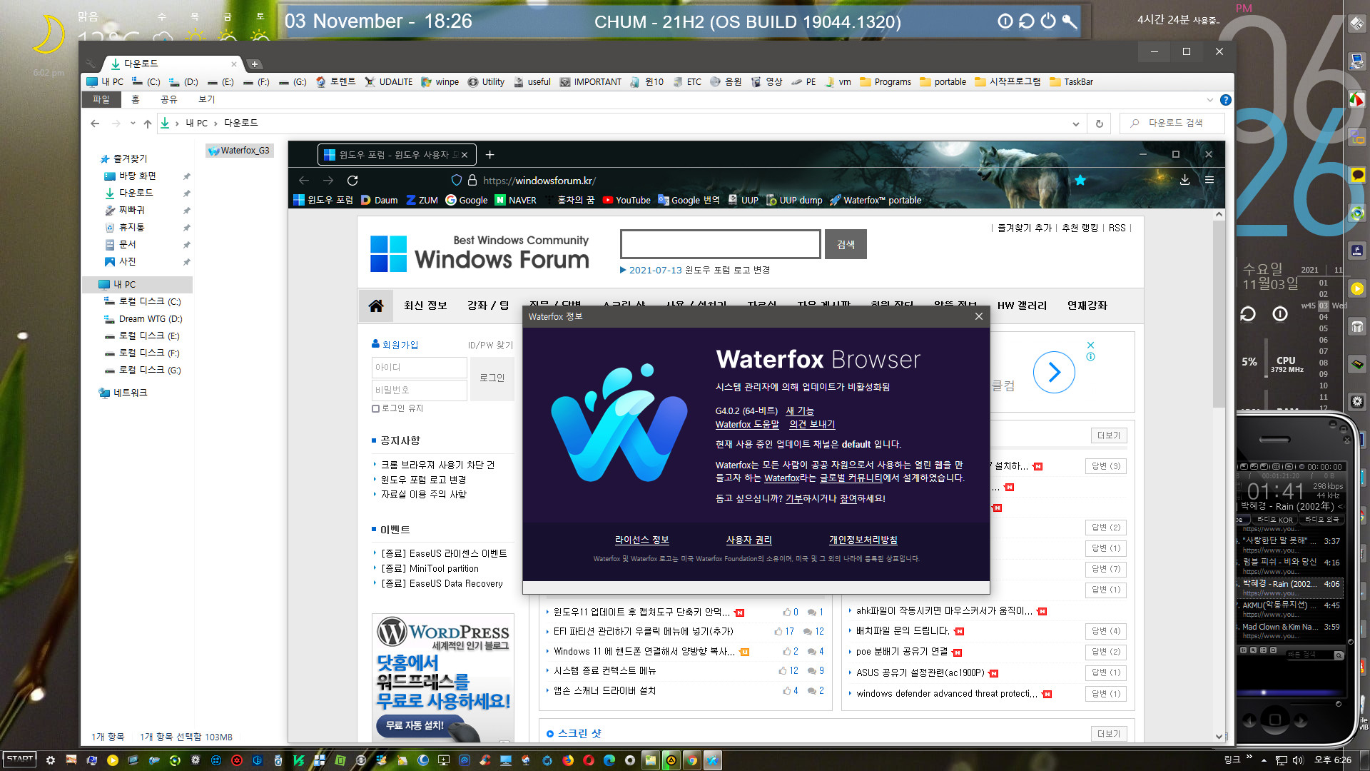 instaling Waterfox Current G5.1.9