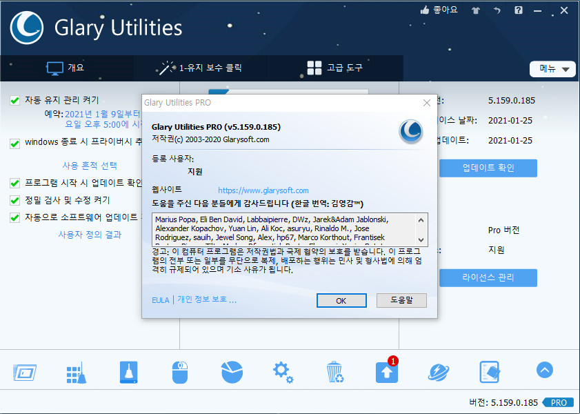 instal the new Glary Utilities Pro 5.208.0.237