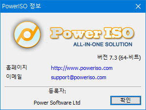 PowerISO 정보.png