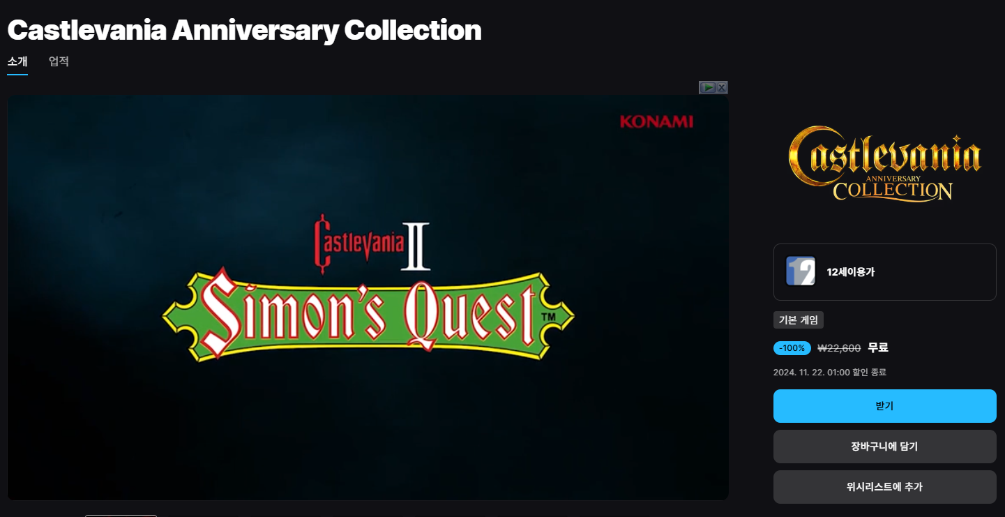 Castlevania.png