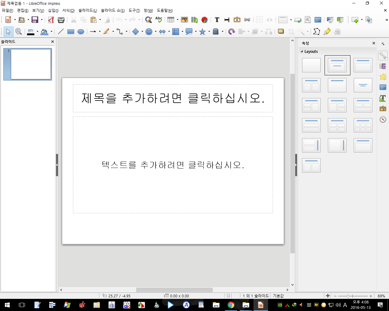 LibreOfficeImpressPortable.png